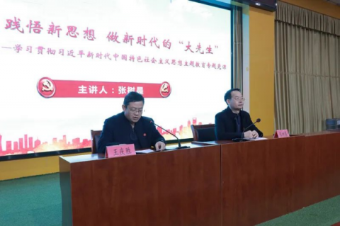 【学思想 强党性 重实践 建新功】乐亭职校党总支书记张树晨讲授主题教育专题党课