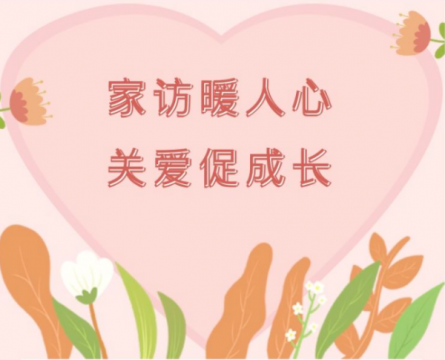 家访暖人心，关爱促成长——滦州市职教中心导师“大家访”活动纪实