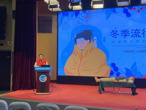 预防疾病 应急救助 守护健康——丰润职教中心进行专题健康教育讲座
