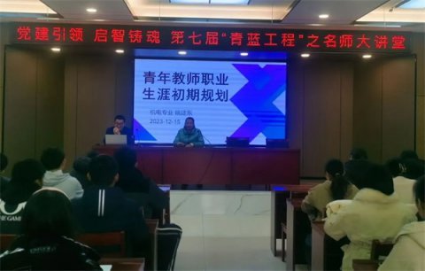 玉田职教中心|青年名师在身边