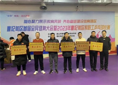 奋力“乒”搏 “乒”出精彩——曹妃甸区职教中心参加区教职工乒乓球比赛获团体第二名
