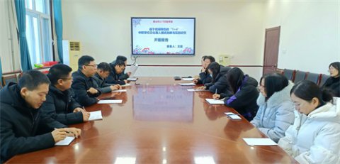 滦南县职业教育中心召开唐山市人才资助项目开题报告会