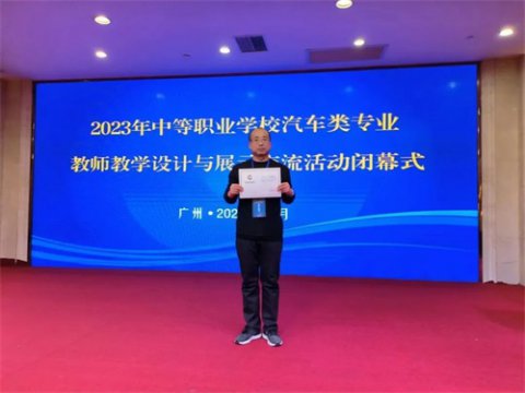 玉田职教中心：张金位，全国“典型案例展示者”