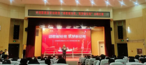 “颂歌献给党 筑梦新征程”——丰润职教中心医学幼教部班级合唱比赛