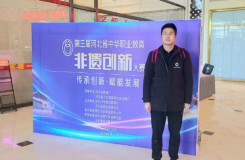 【喜报】匠心筑梦 非遗传承——曹妃甸区职教中心在第四届河北省中华职业教育创新创业大赛暨第三届非遗创新大赛中再创佳绩