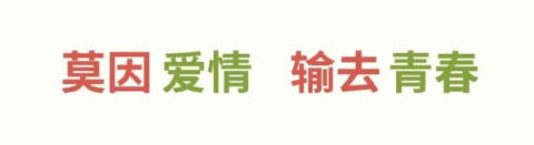 【礼仪校园】花开须有时，青春当奋斗——遵化职校组织开展“把握奋斗青春 珍视纯洁友谊”主题班会