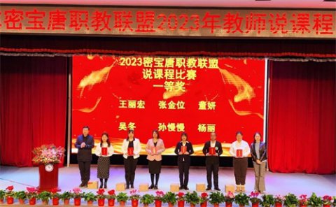 玉田职教中心：密宝唐职教联盟携手“唱大戏”