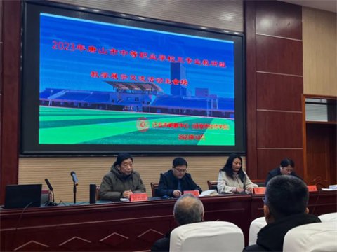 玉田职教中心：教学大研讨促进专业能力提升