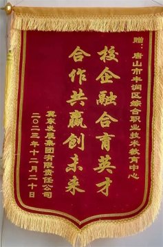大赛点亮人生 技能成就梦想——丰润职教中心参与冀东发展集团2023年数控技能大赛