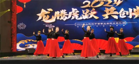 老少同台展才艺、共庆新年喜洋洋---开平职校老年大学和唐山科技中专迎新年联欢