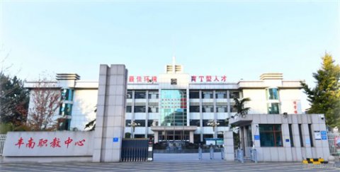 丰南职教中心：在回望中蓄积力量，在展望中点燃激情