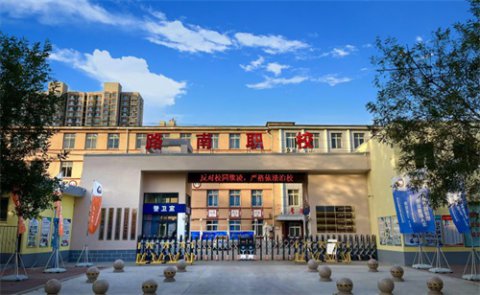 辞旧迎新 欣欣向“龙”——路南职校元旦联欢会