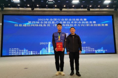 迁安职教中心（迁安市技师学院）学生荣获国赛三等奖