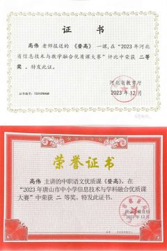 乐亭职校：教学大赛展风采 喜获佳绩捷报传