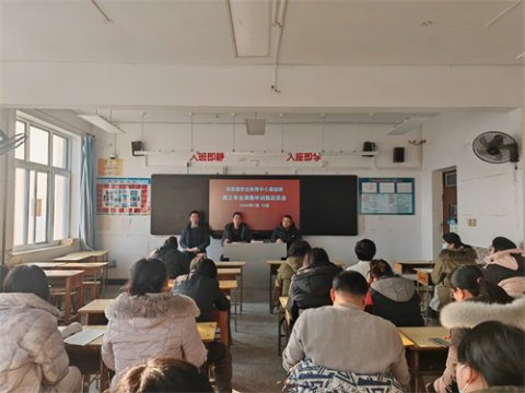 风劲帆满图新志，砥砺奋进正当时 ——滦南职教中心基础部召开高三专业课集中训练动员会