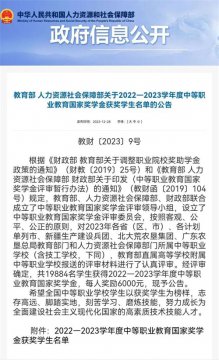 热烈祝贺乐亭职校8名优秀学子获得国家奖学金