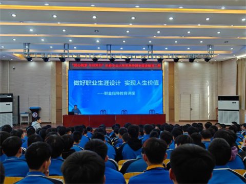 玉田职教中心：做好职业生涯设计，实现人生价值