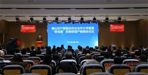 玉田职教中心：深化产教融合校企合作，推进试点城市建设