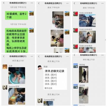 孝亲敬老 崇尚美德 ——丰润职教中心机电技术部周末劳动作业纪实