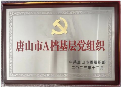 蓄势赋能 奋楫扬帆 唐山市开平区综合职业技术学校