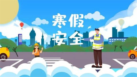 快乐过寒假 安全不放假——丰润职教中心 机电技术部召开寒假安全教育大会