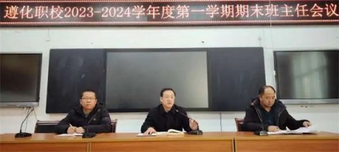 【安全校园】导师勤叮嘱，安全过寒假——遵化市职业教育联合学校寒假安全教育遵化职校政教处