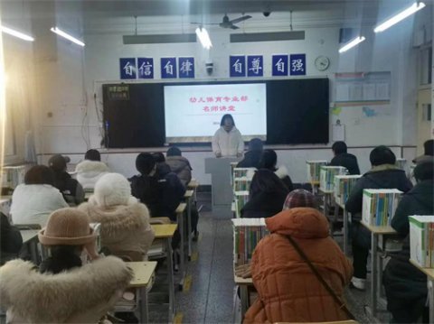 砥砺深耕，学以大成——丰南职教中心幼儿保育专业部名师分享