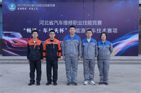 乐亭职校汽修专业师生在省技能大赛中双双获得第一名