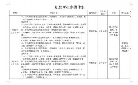 玉田职教中心：特色作业为寒假“增色彩”