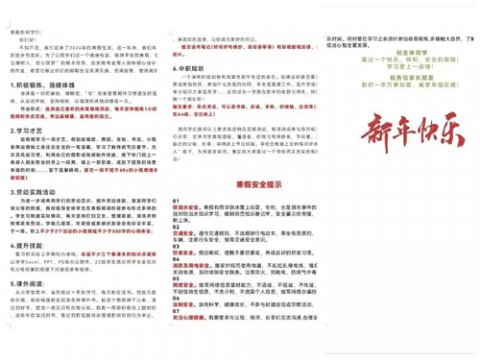 玉田职教中心：多彩寒假 “劳”记美