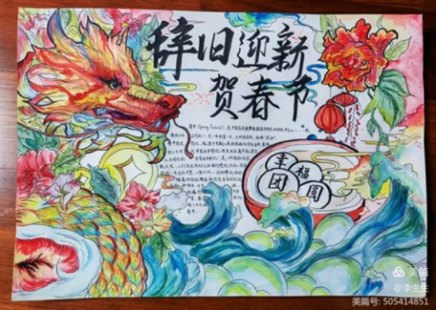 玉田职教中心：报告老师，请批阅我们的寒假思政作业