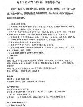 玉田职教中心：龙行龘龘迎新年 多彩寒假促发展