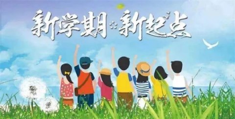 【文明校园】收“心”归位，从“新”启航——遵化职校寒假收心锦囊