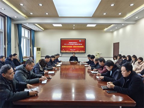 挺膺担当共奋进，赓续华章启新程 —滦南职教中心召开2023-2024学年第二学期领导干部会议