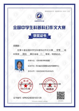 喜报：玉田职教中心多名学生在全国中学生作文大赛中斩获佳绩