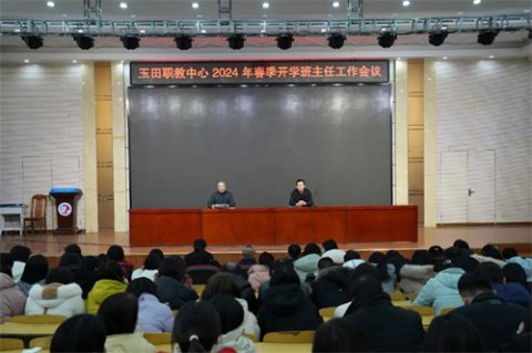 玉田职教中心：春启新程，安全同行