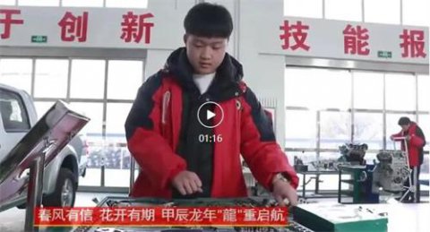 【乐职开学季】春风万里 “龙”重起航