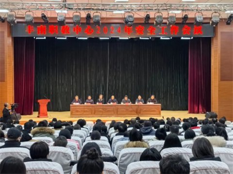 丰南职教中心积极行动筑牢春季开学安全防线