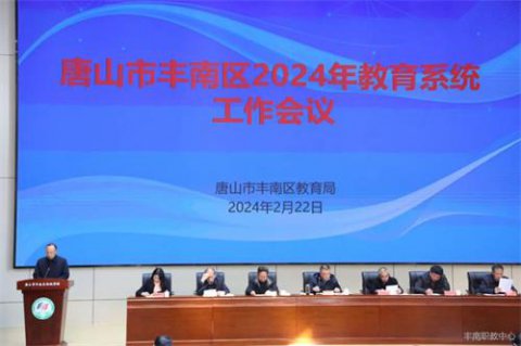 提质培优 | 杜亦国：丰南区职业技术教育中心守正创新做贡献！