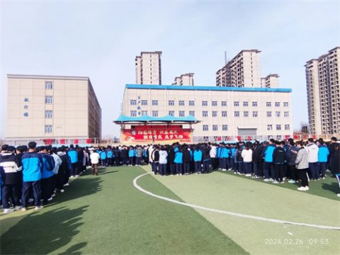 迁西职教中心举行2024年春季开学“收心拢志抖精神 齐心协力建新功”主题升旗仪式