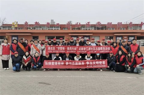 弘扬雷锋精神 传承红色基因丨唐山一职专第三、第四党支部开展学雷锋志愿服务行动