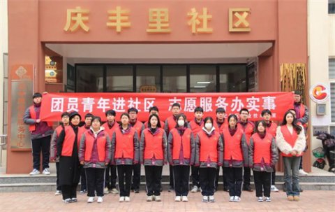 曹妃甸区职教中心开展“团员青年进社区 志愿服务办实事”活动