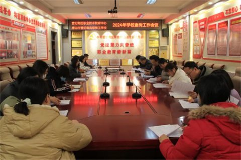 曹妃甸区职教中心召开2024年宣传工作会议