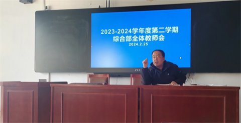滦南职教中心：精心谋划开新局，凝心聚力谱新篇