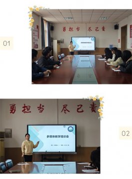 春暖花开季，教研正当时——路南职校教研活动周