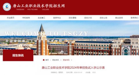曹妃甸职教中心：技能逐梦显风采 榜样带动追光行