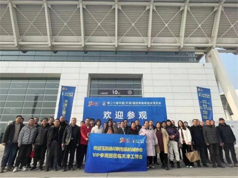 玉田职教中心智能制造产业学院开展“工业引领——赋能产业新发展”主题实践活动