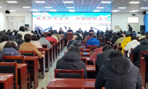 第一届“全员导师”论坛正式启动——滦州市职教中心召开第一届“全员导师”论坛启动会