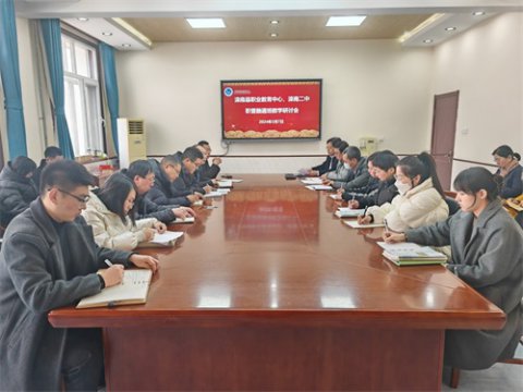 聚合释能，靶向施策，精耕细研 ——滦南职教中心、滦南二中举行职普融通班教学研讨会