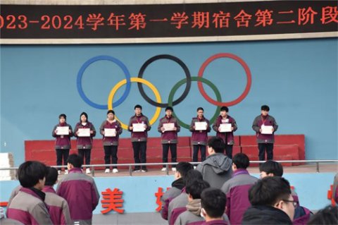 榜样传能量 典范启新程——曹妃甸区职教中心举行优秀宿舍表彰大会